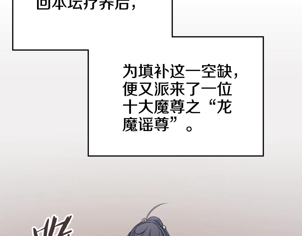 第7话 不共戴天 第106页