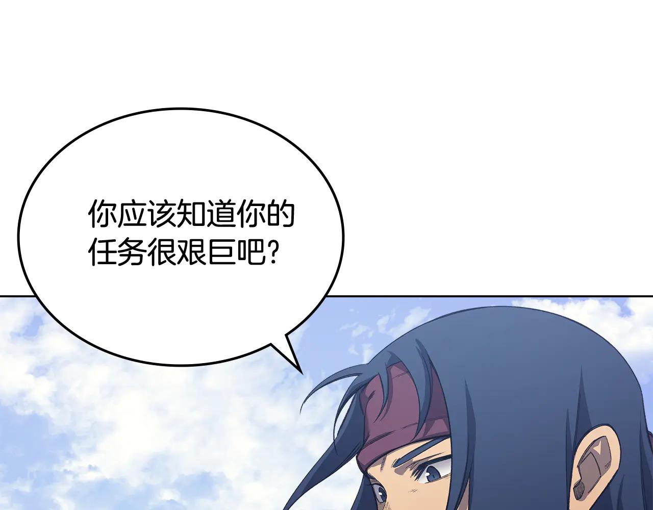 第7话 不共戴天 第109页