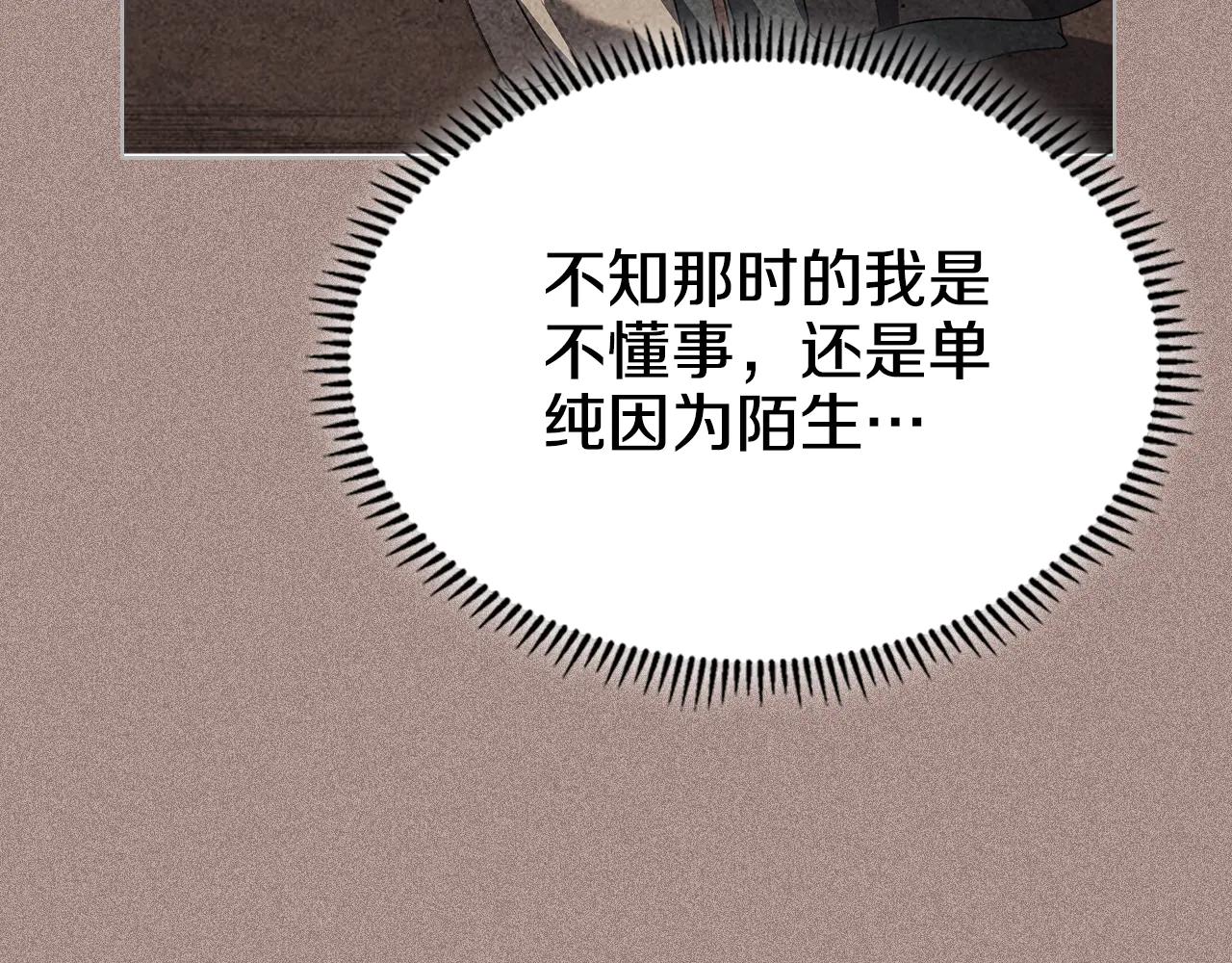 第7话 不共戴天 第146页