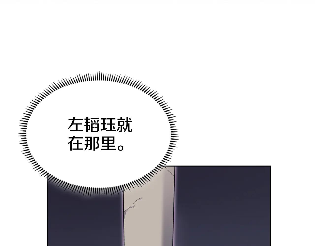 第7话 不共戴天 第152页