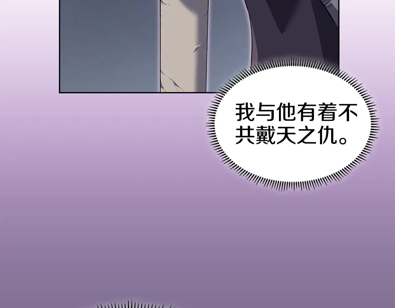 第7话 不共戴天 第154页