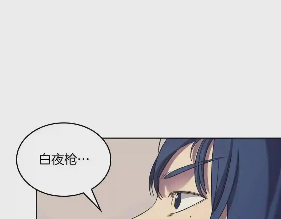 第95话 控制圣火 第32页