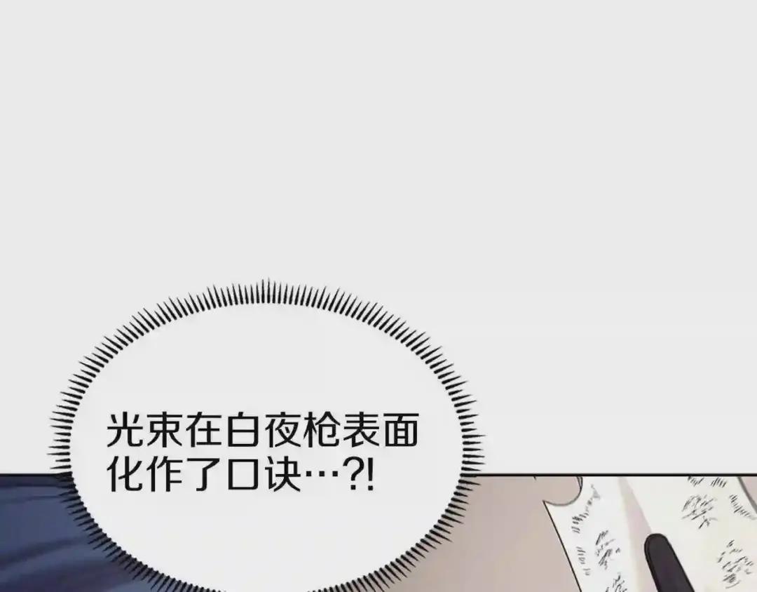 第95话 控制圣火 第39页