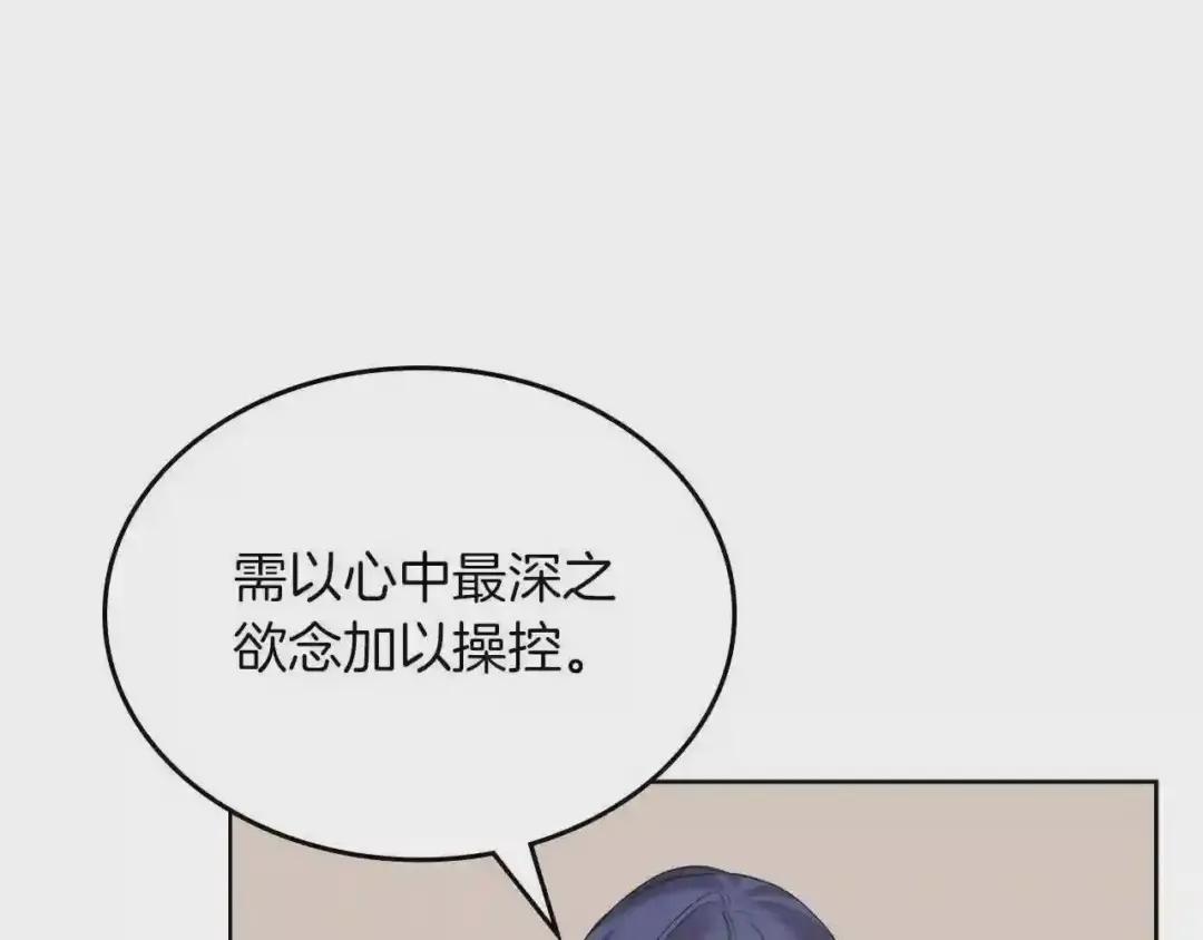 第95话 控制圣火 第43页