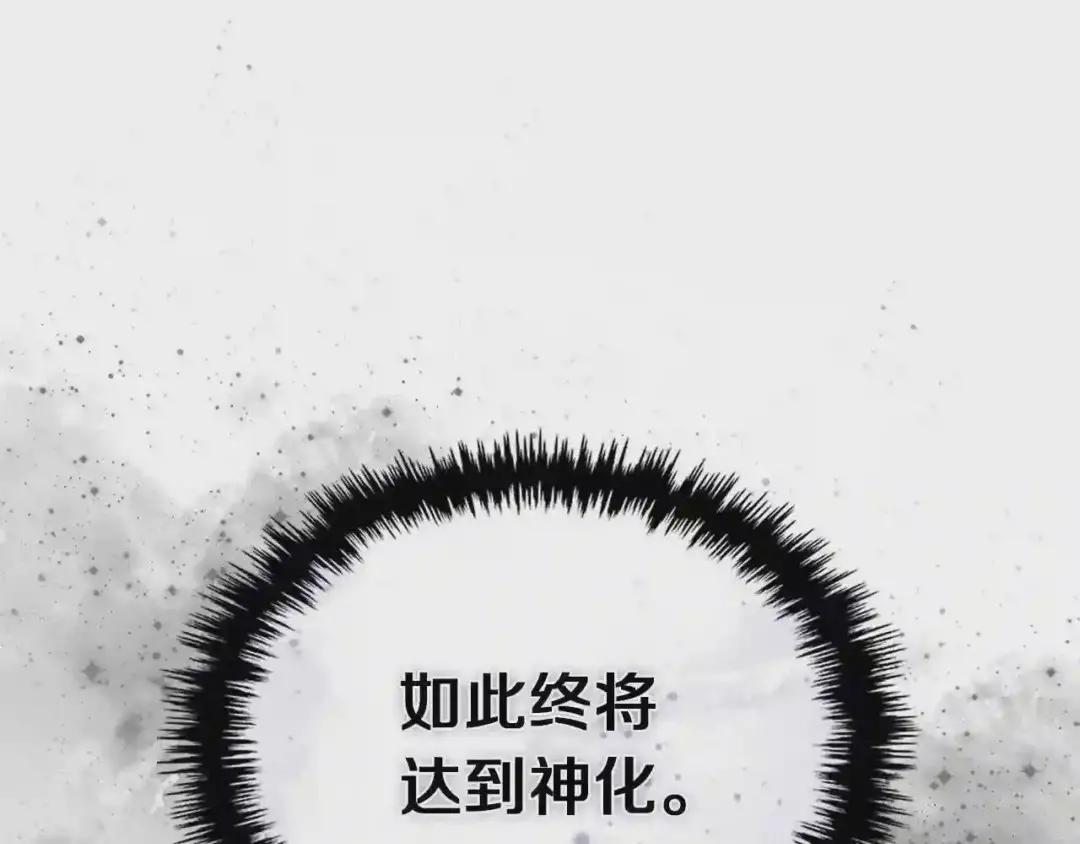 第95话 控制圣火 第45页
