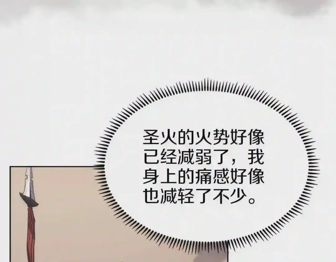 第95话 控制圣火 第48页