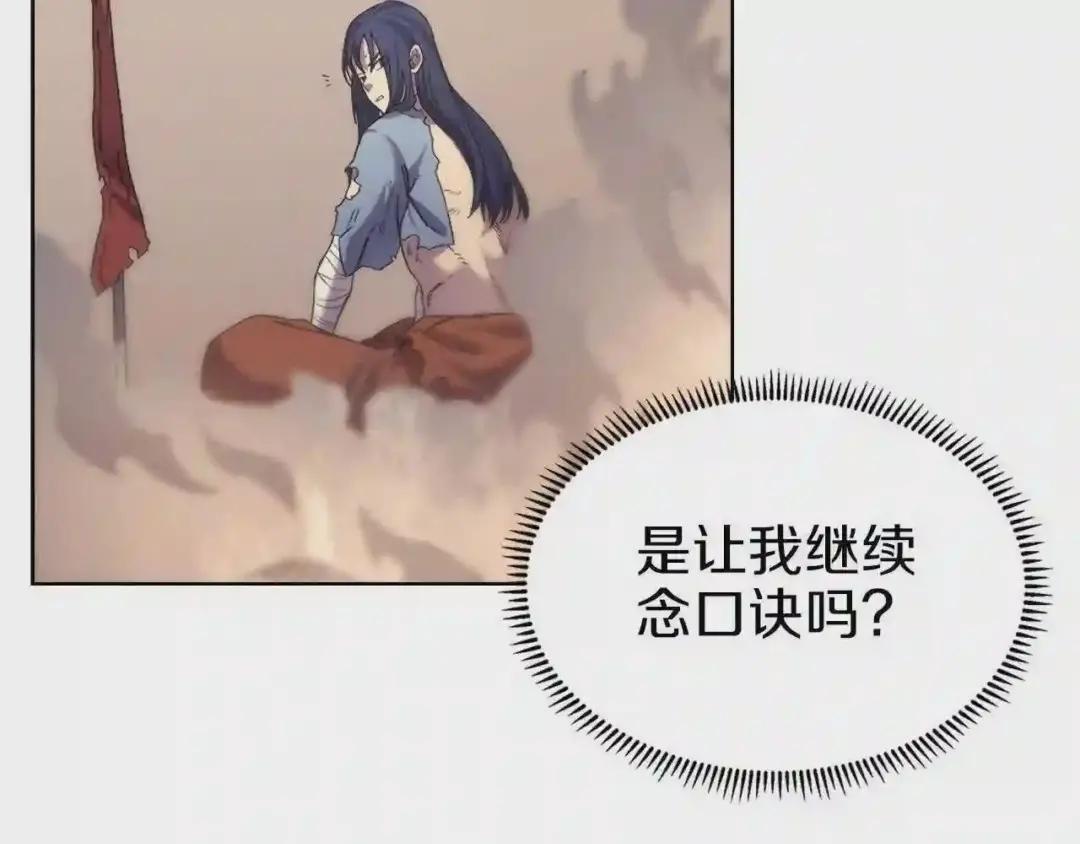 第95话 控制圣火 第49页