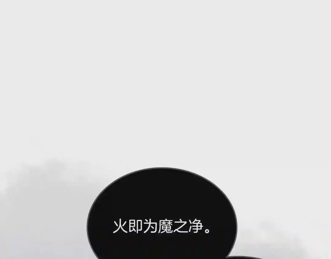 第95话 控制圣火 第50页