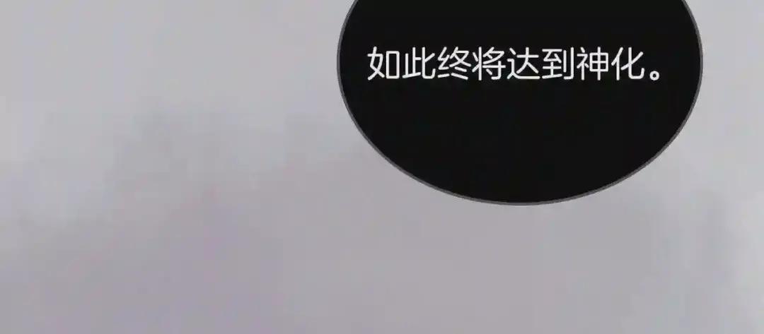 第95话 控制圣火 第52页