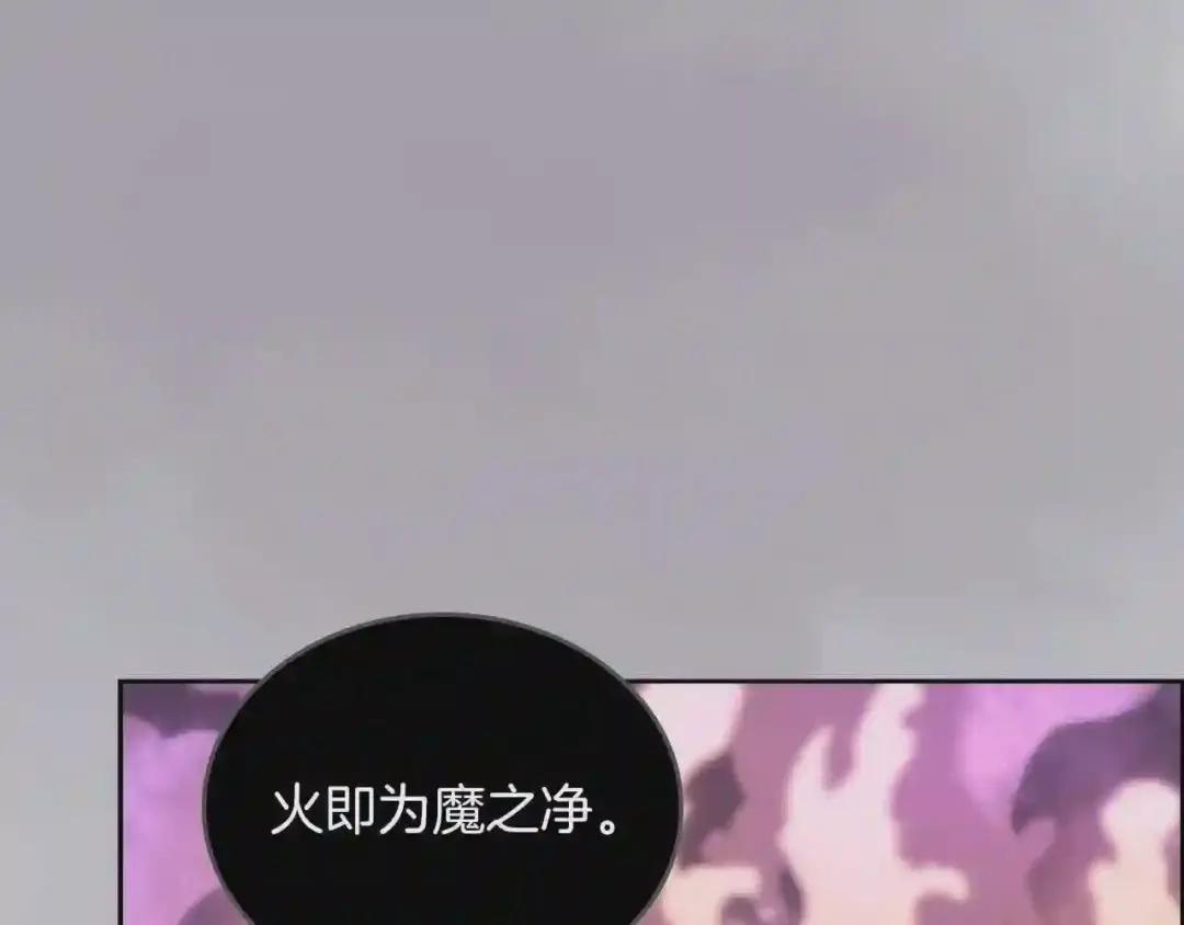 第95话 控制圣火 第53页