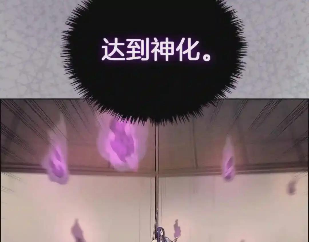 第95话 控制圣火 第58页