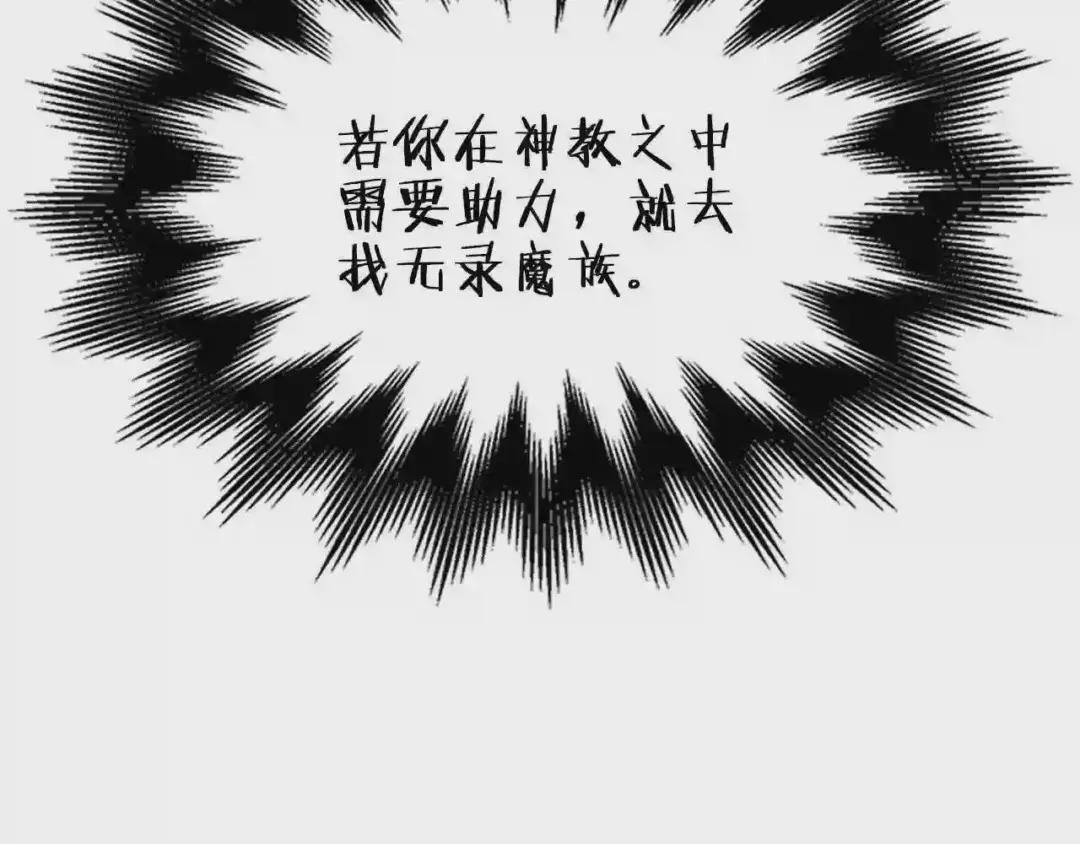 第95话 控制圣火 第67页