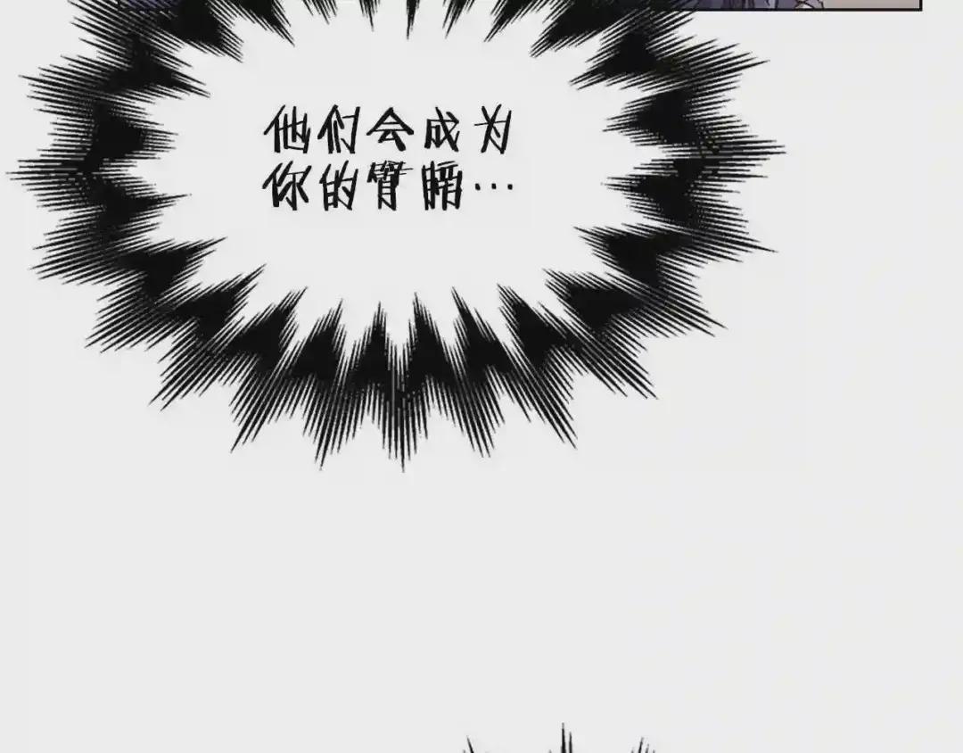 第95话 控制圣火 第69页
