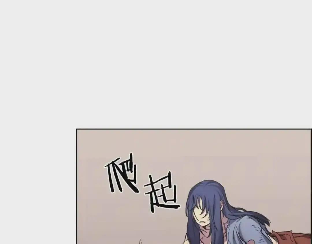 第95话 控制圣火 第75页