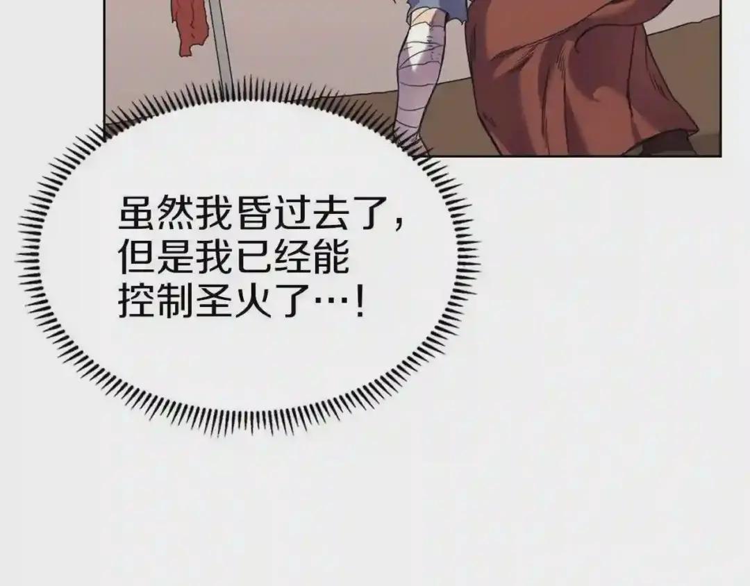 第95话 控制圣火 第79页