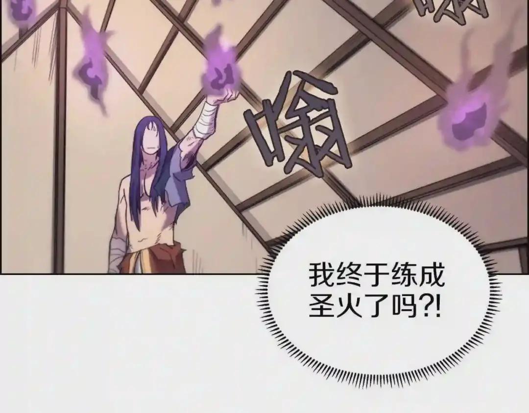 第95话 控制圣火 第85页
