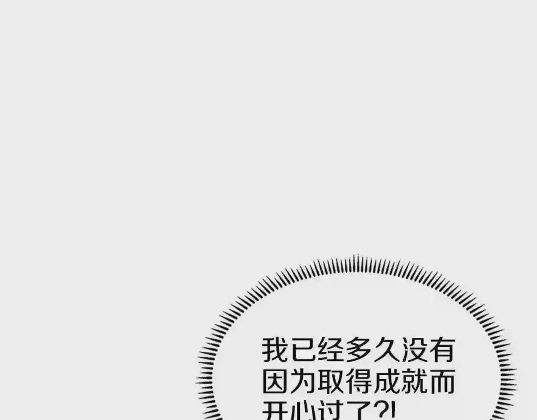 第95话 控制圣火 第86页