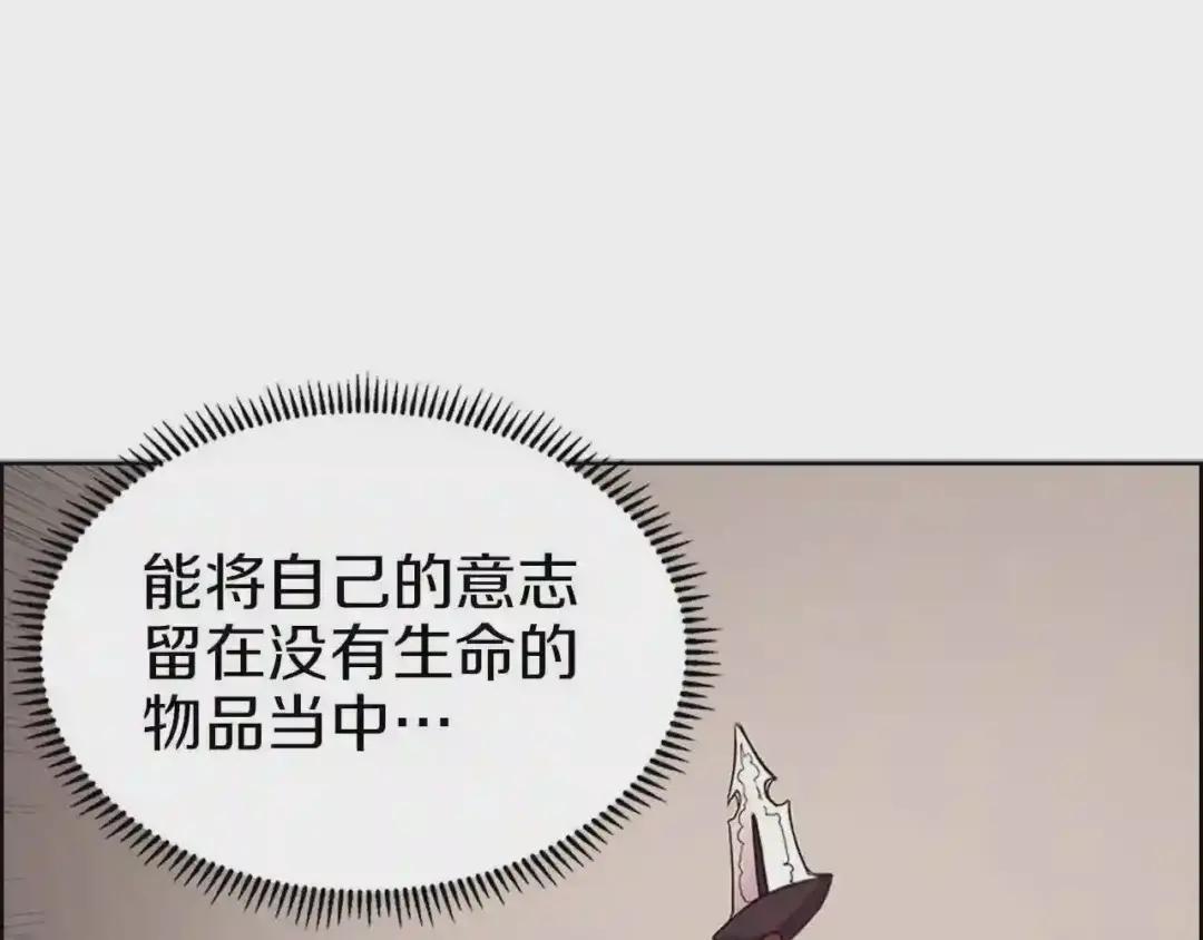 第95话 控制圣火 第92页