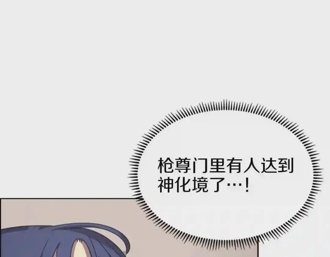第95话 控制圣火 第95页