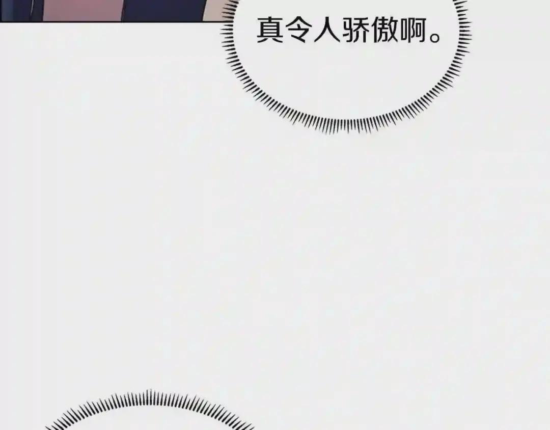 第95话 控制圣火 第97页