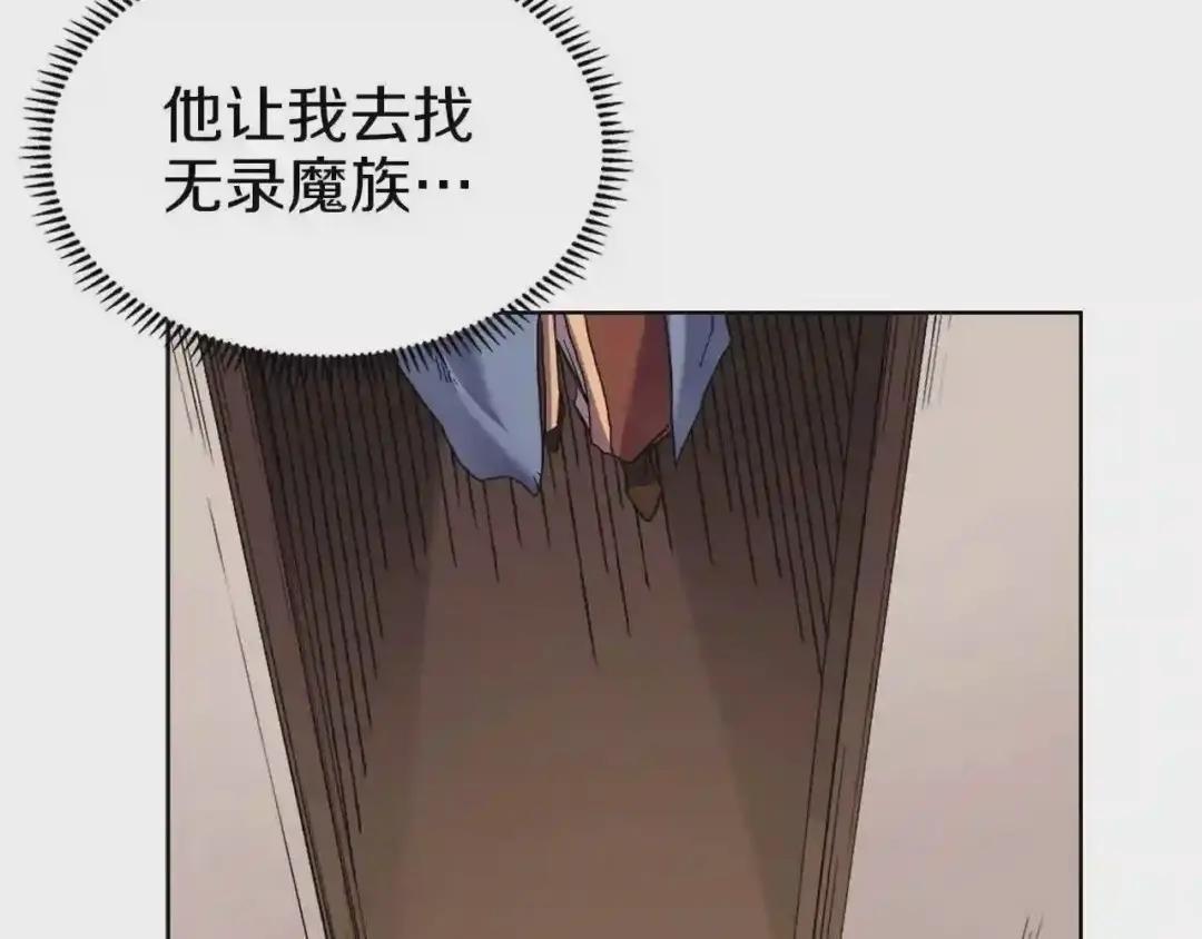 第95话 控制圣火 第98页