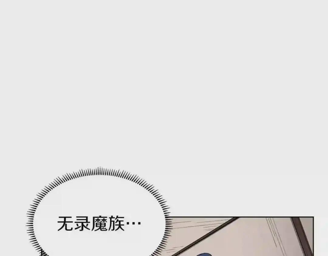 第95话 控制圣火 第100页