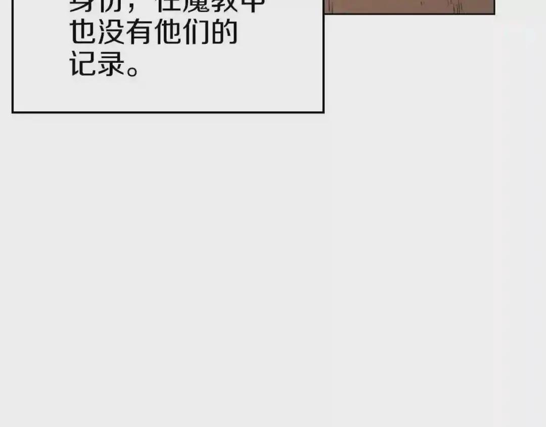 第95话 控制圣火 第104页