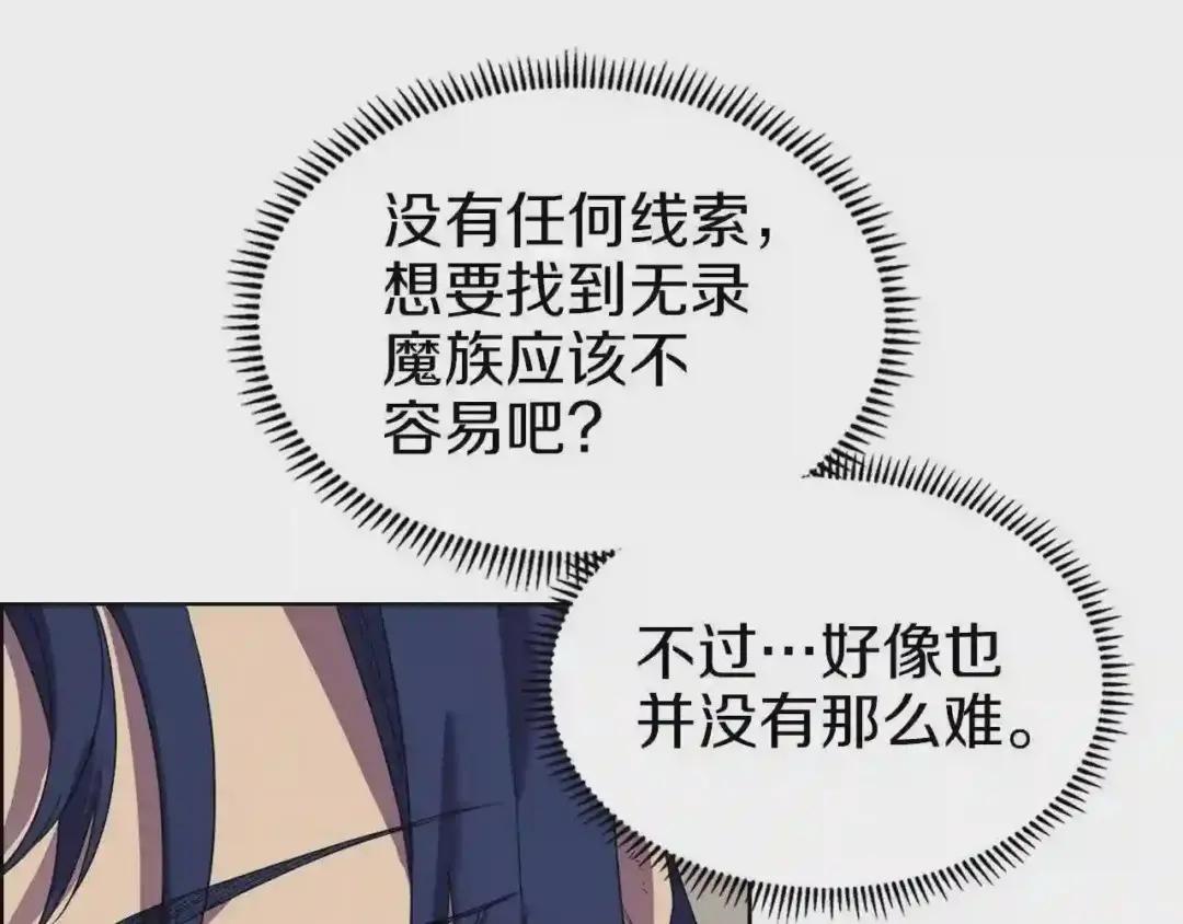 第95话 控制圣火 第105页