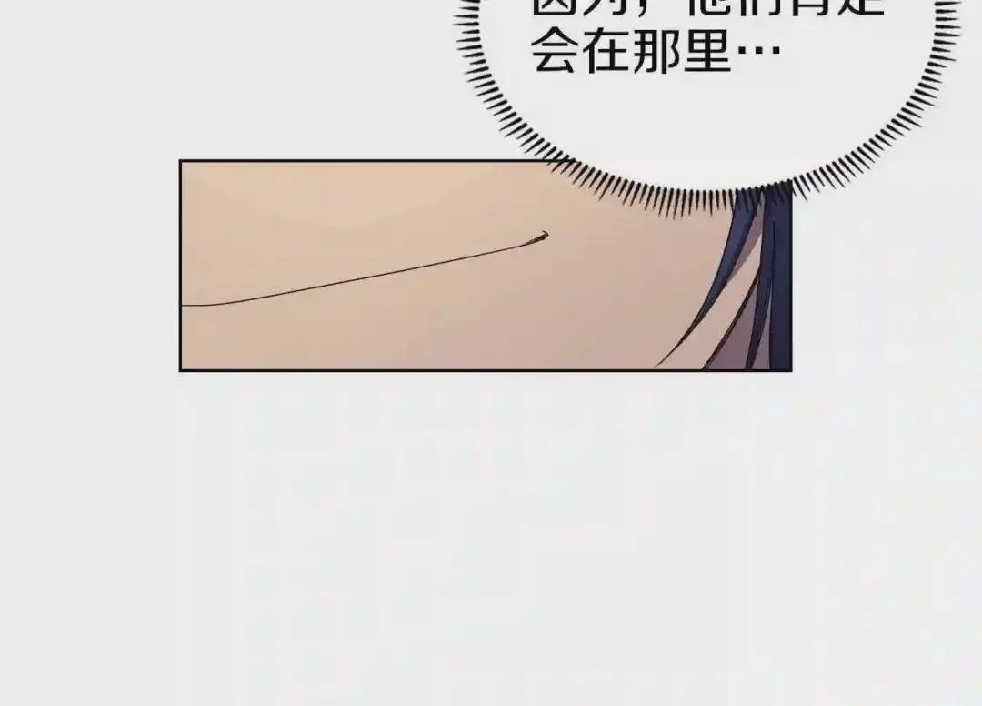 第95话 控制圣火 第107页