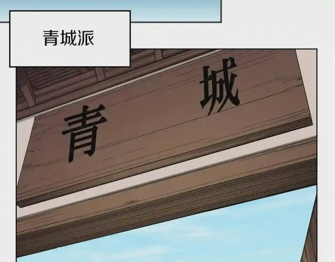 第95话 控制圣火 第109页