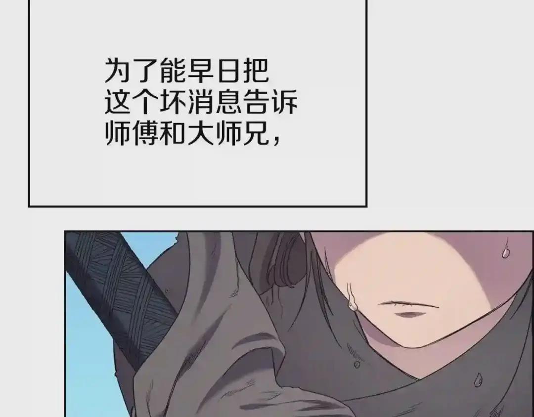 第95话 控制圣火 第114页
