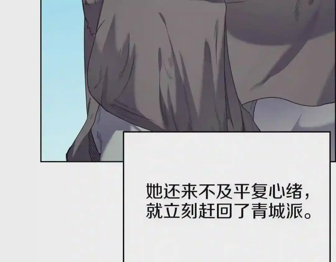 第95话 控制圣火 第115页
