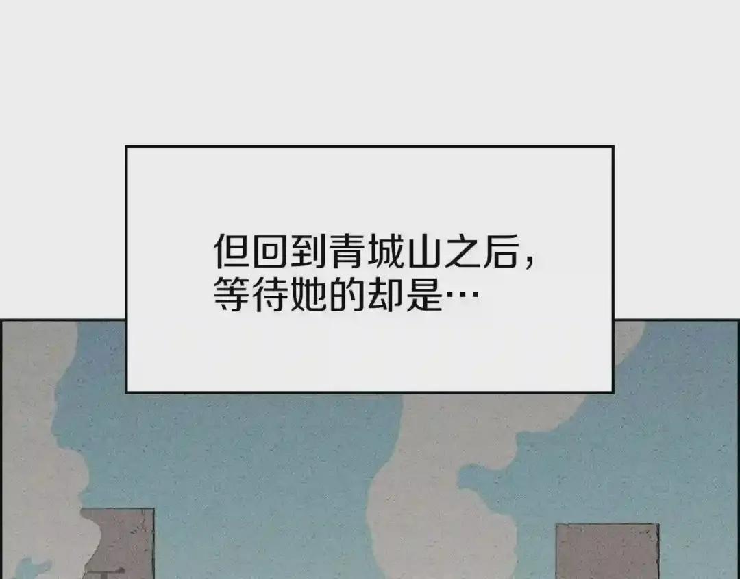 第95话 控制圣火 第117页
