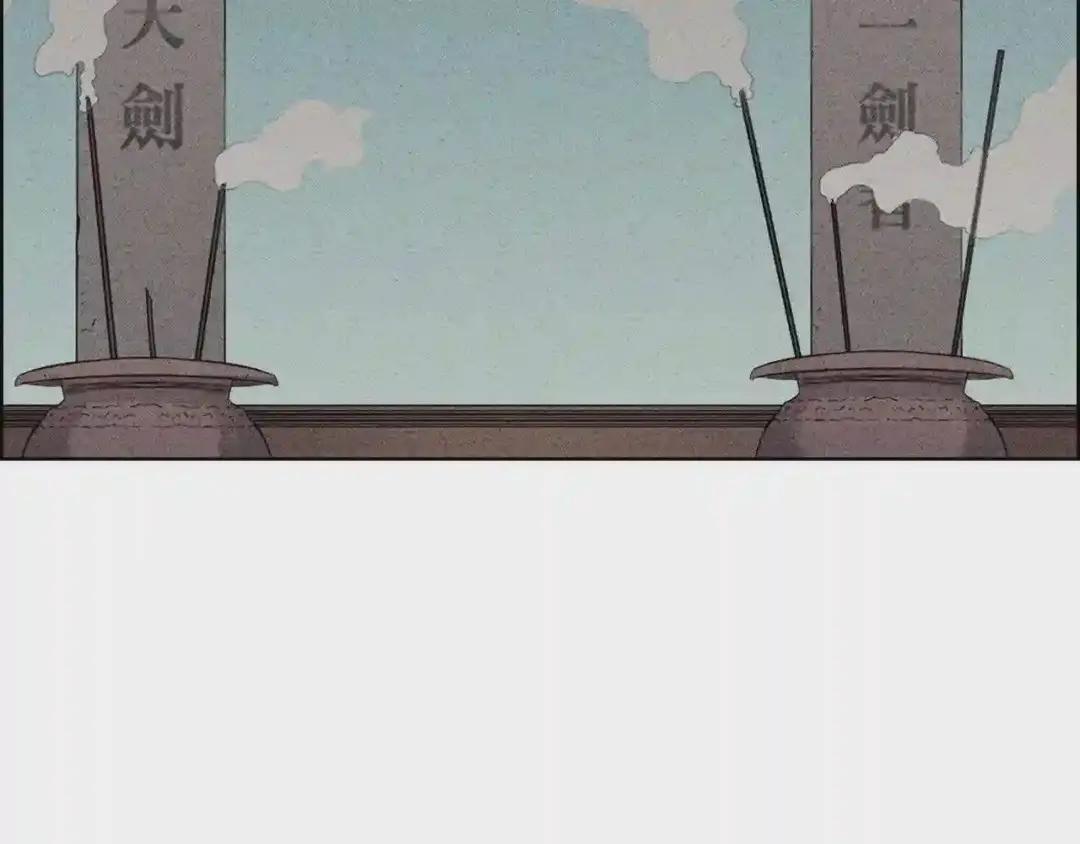 第95话 控制圣火 第118页