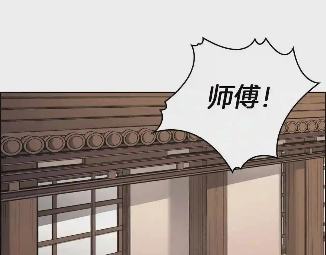 第95话 控制圣火 第123页