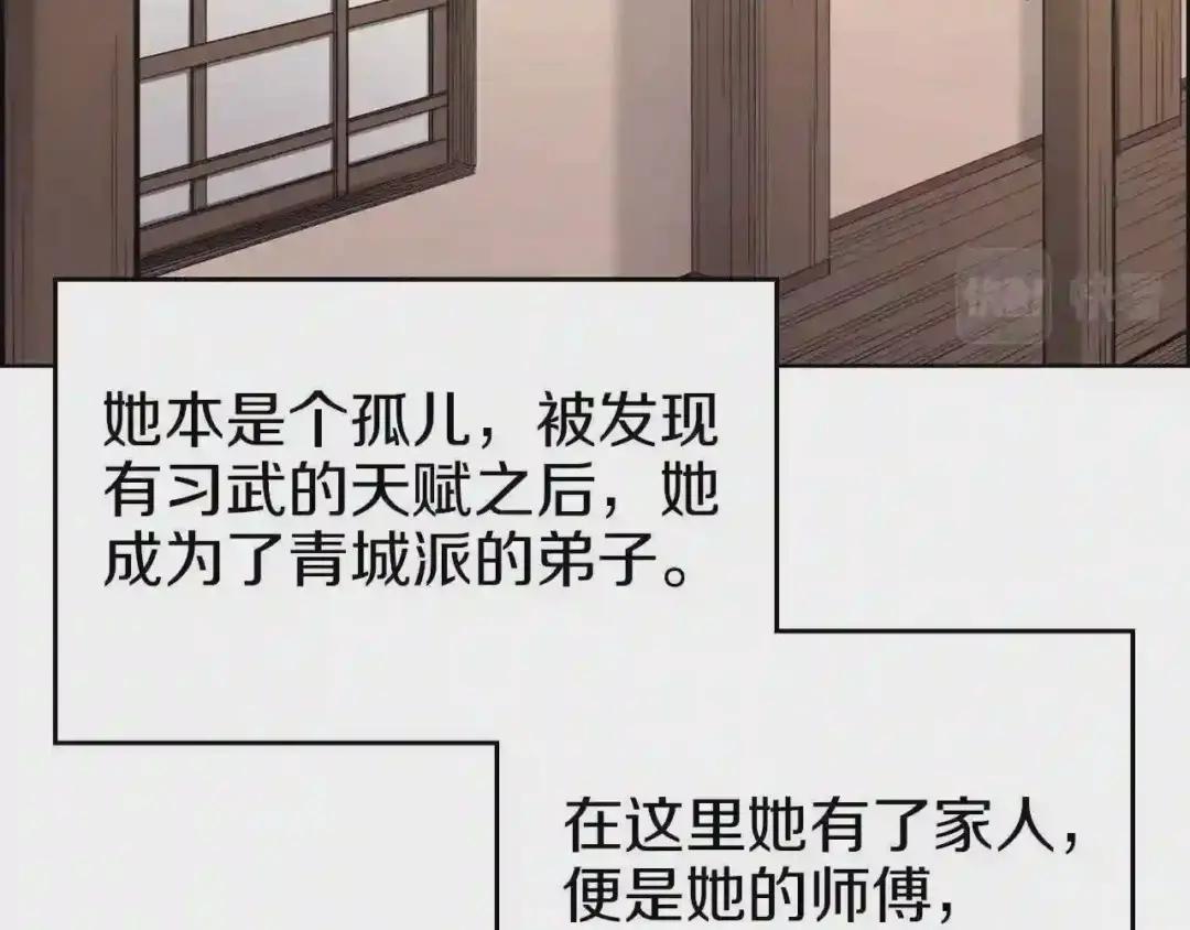 第95话 控制圣火 第124页
