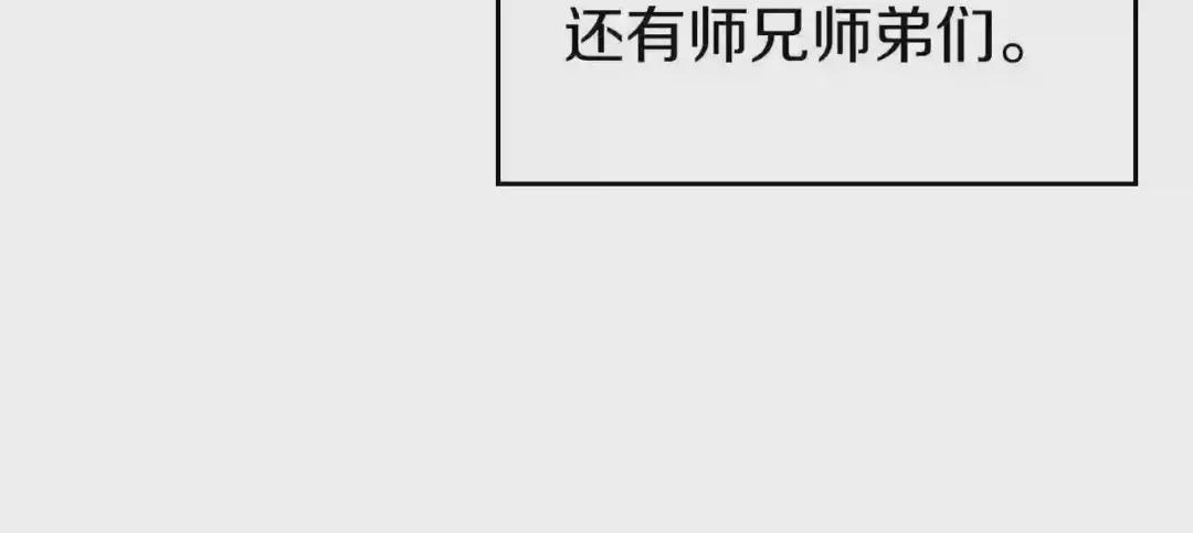 第95话 控制圣火 第125页