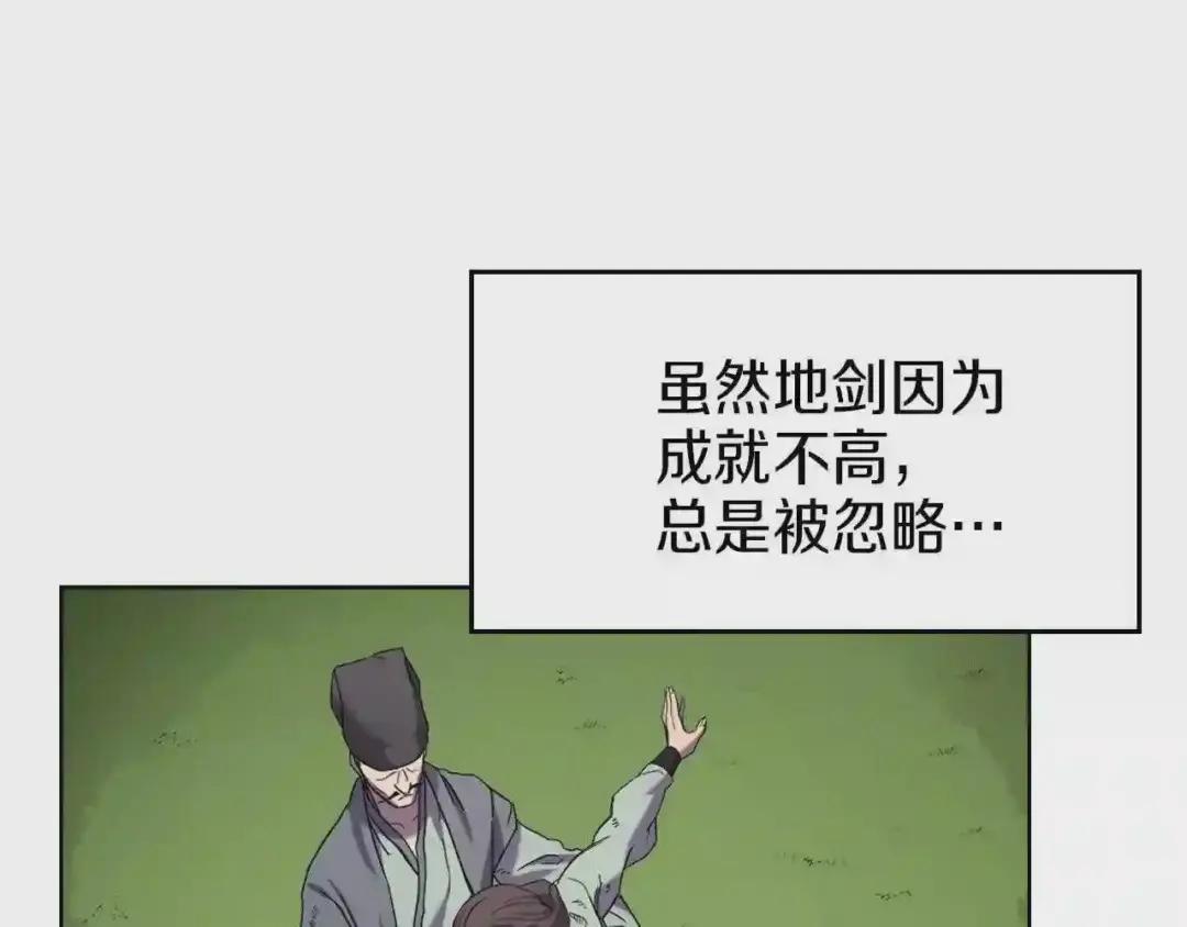 第95话 控制圣火 第126页