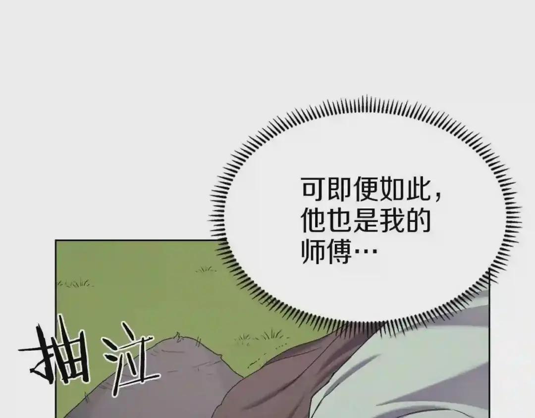 第95话 控制圣火 第128页
