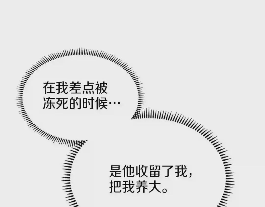 第95话 控制圣火 第130页