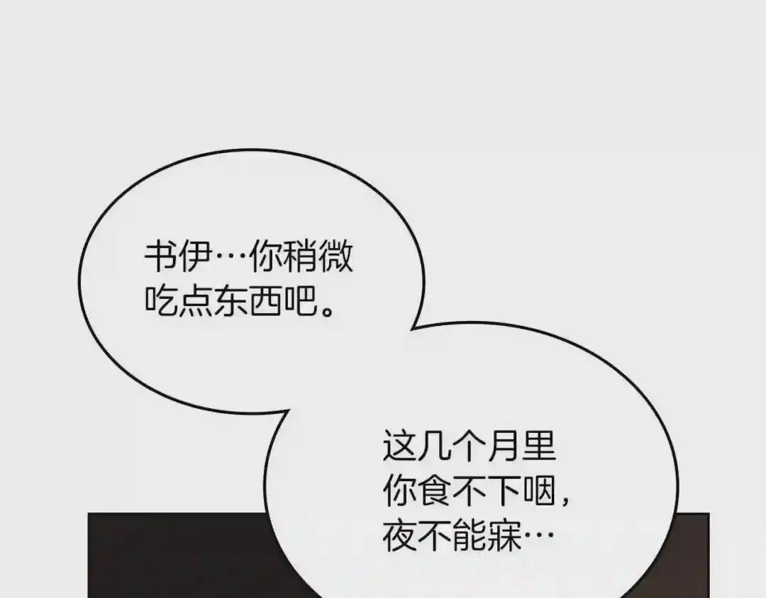 第95话 控制圣火 第135页