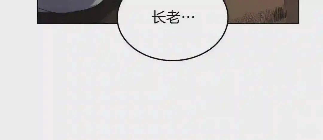 第95话 控制圣火 第137页