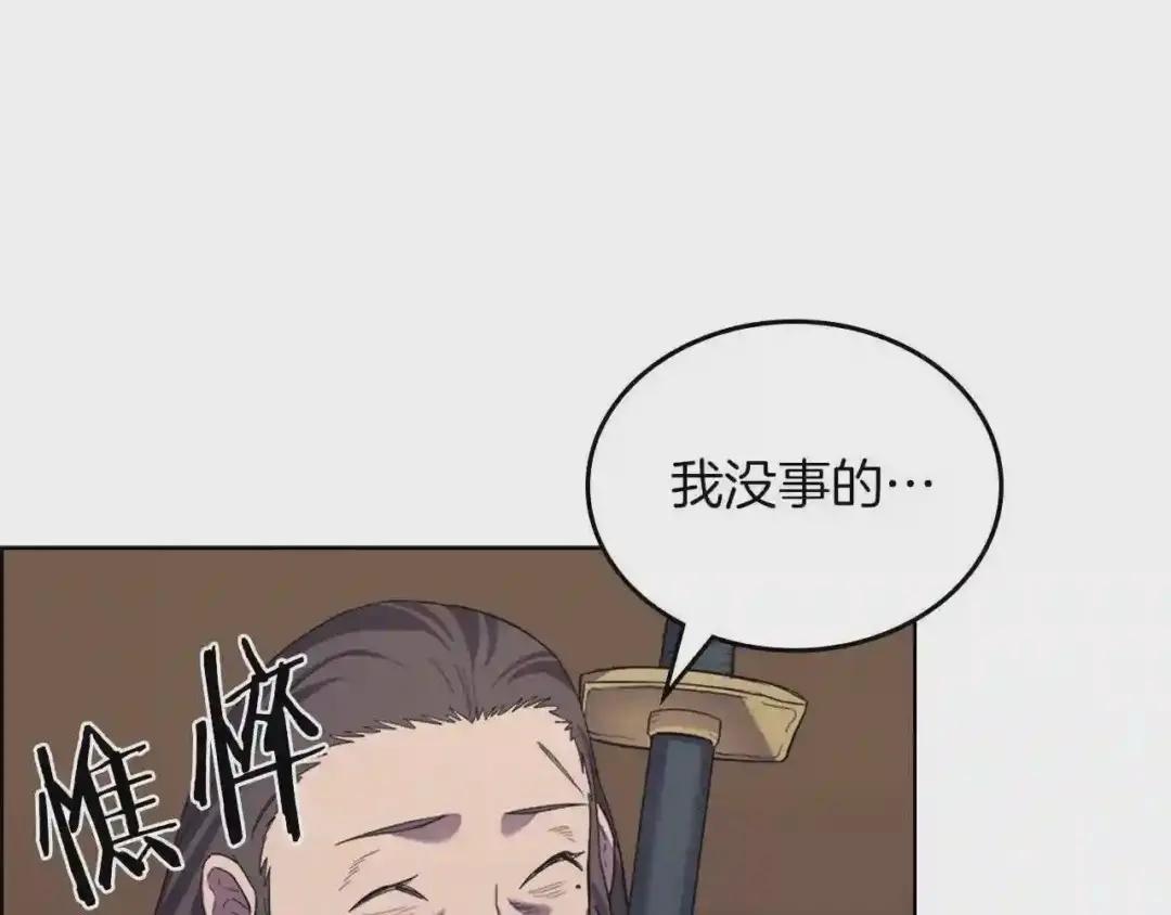 第95话 控制圣火 第138页