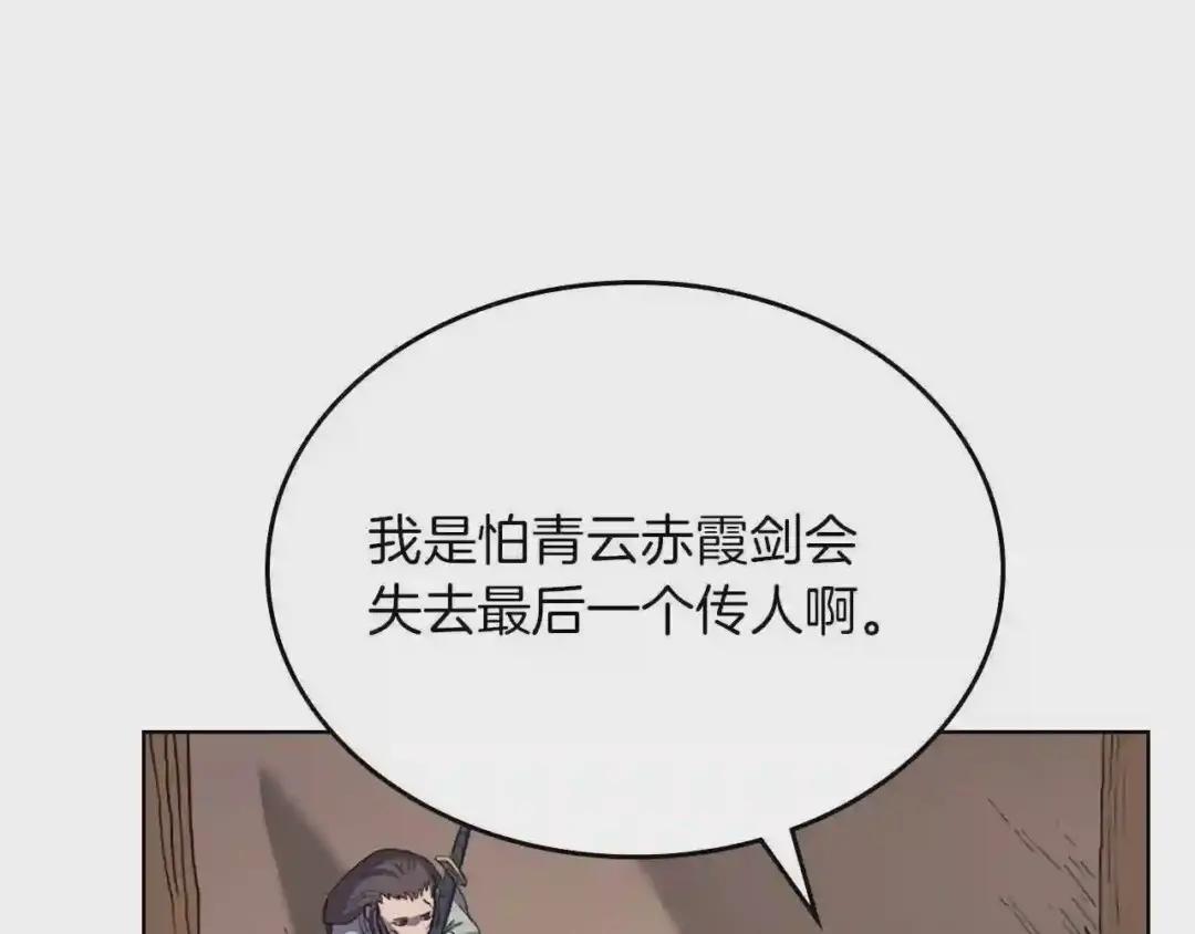 第95话 控制圣火 第140页