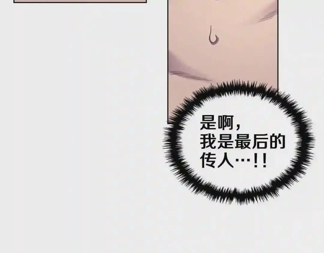 第95话 控制圣火 第144页
