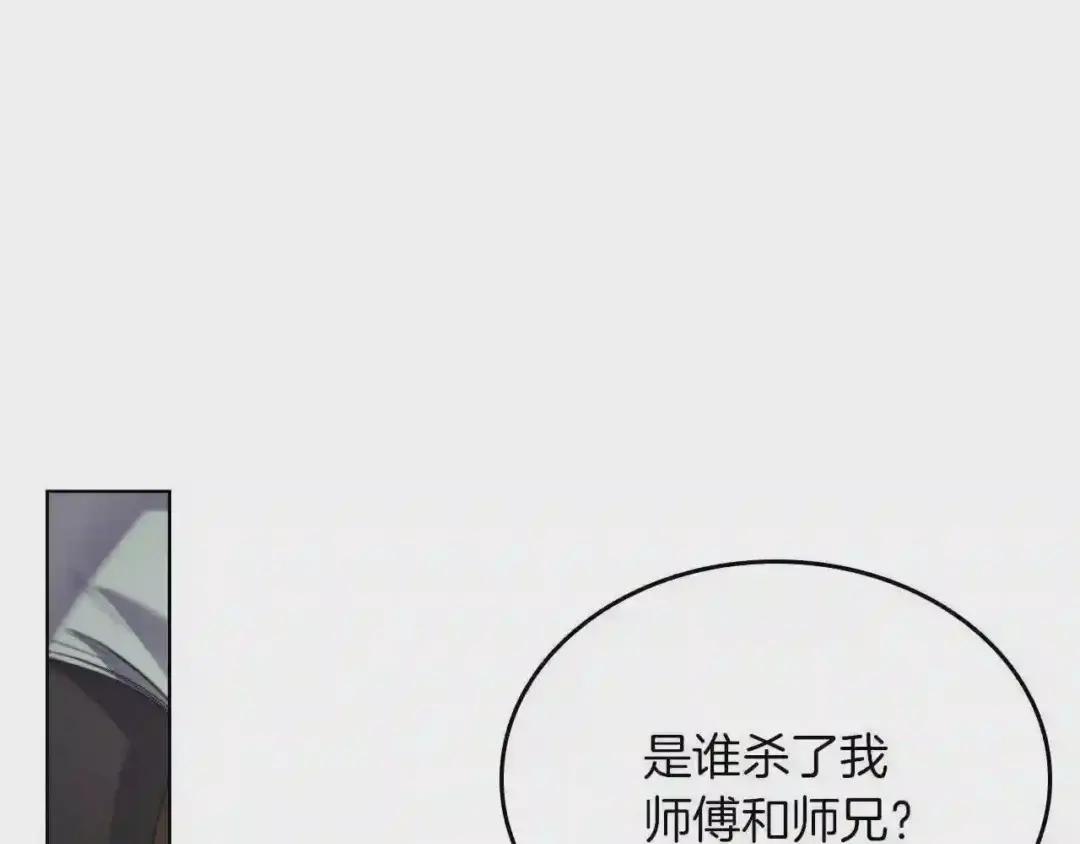 第95话 控制圣火 第146页