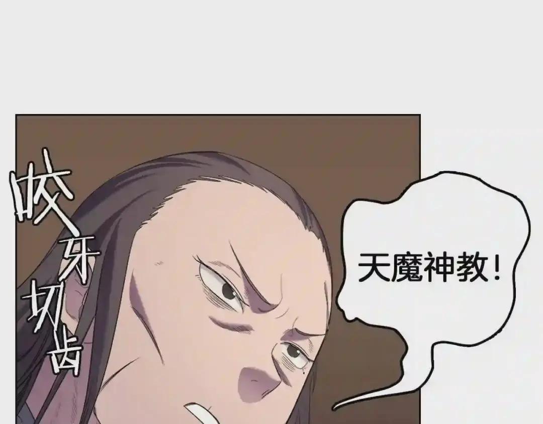 第95话 控制圣火 第151页