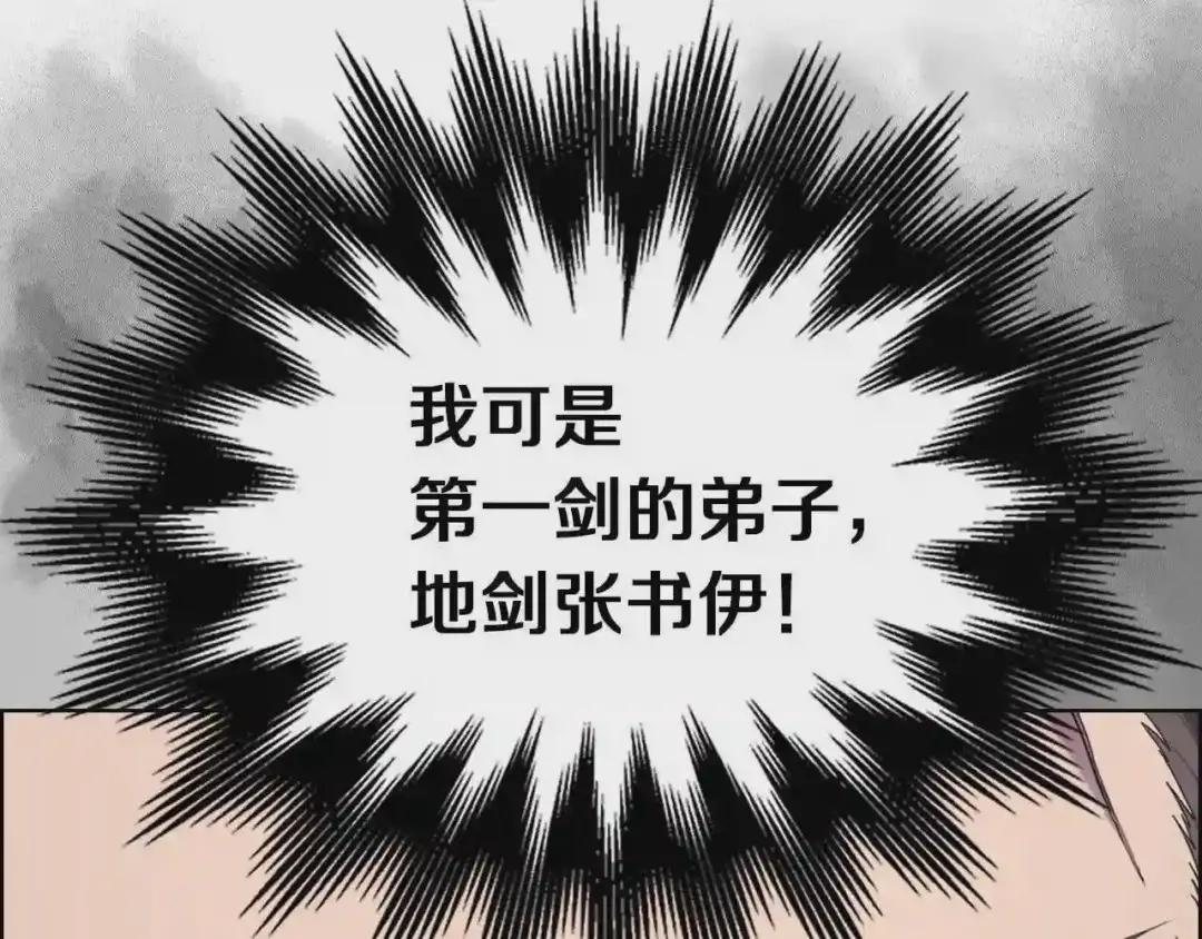 第95话 控制圣火 第153页