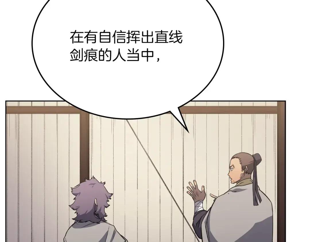 第22话 剑痕的秘密 第25页