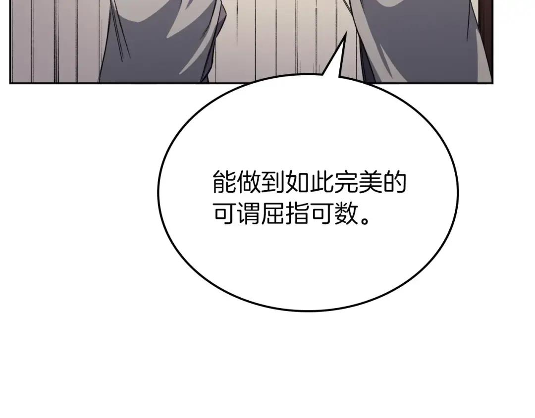 第22话 剑痕的秘密 第26页